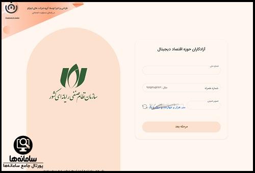 سازمان نصر فزیلنسر